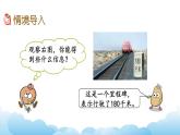 认识千米课件