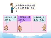 认识千米课件