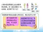 从问题出发分析和解决问题（1）课件