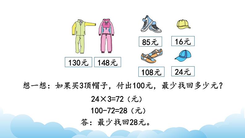 从问题出发分析和解决问题（1）课件07