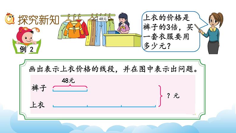 从问题出发分析和解决问题（2）课件03