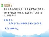 练 习 四（1）课件