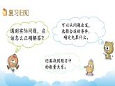 练 习 四（2）课件