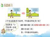 练 习 四（2）课件