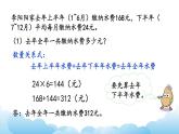 练 习 四（2）课件