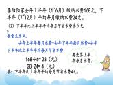 练 习 四（2）课件