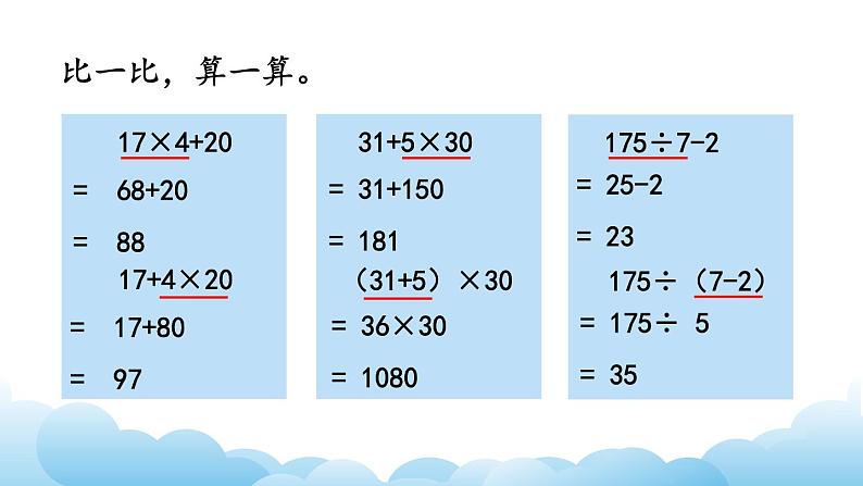 练 习 五（1）课件04