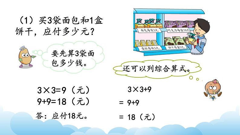 练 习 五（1）课件05