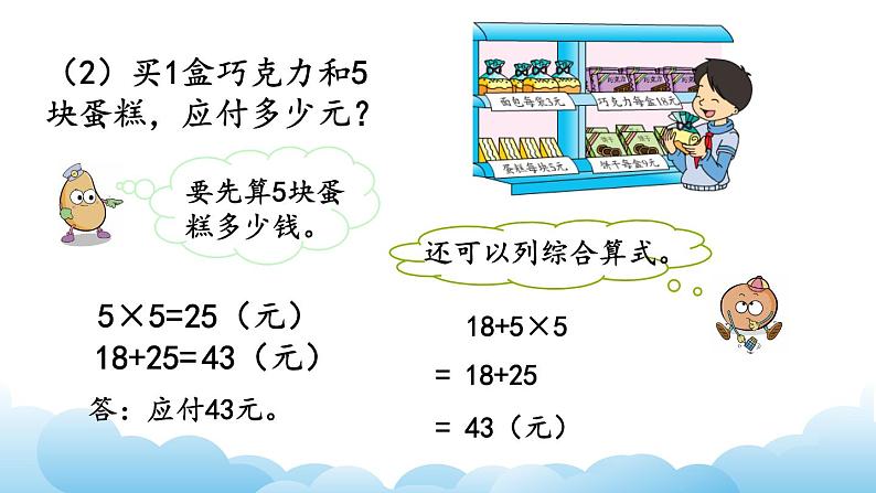 练 习 五（1）课件06