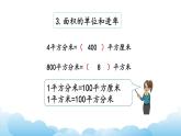 6.复习（2）课件