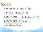 练 习 六课件