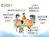 练 习 六课件