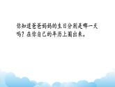 练 习 六课件