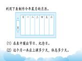 练 习 六课件