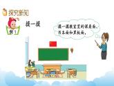 面积的含义课件