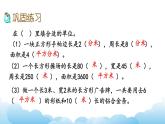 长方形、正方形的面积课件