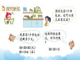 含有小括号的两步混合运算课件