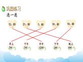 练 习 七课件