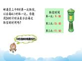 练 习 七课件