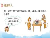 认识一个整体的几分之一课件