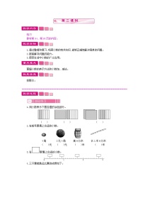 数学三年级下册八 小数的初步认识一等奖教案