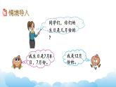 简单的数据汇总课件