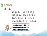 练 习 九课件