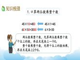 复习（1）课件