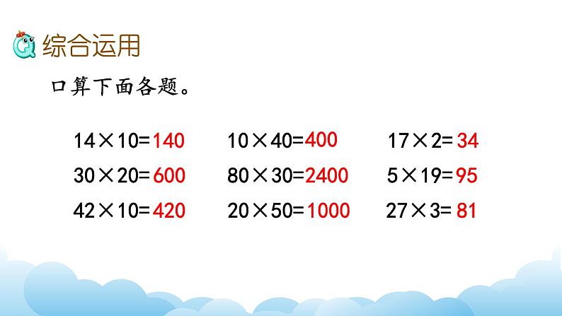 复习（1）课件第7页