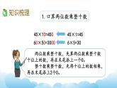 复习（2）课件