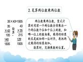 复习（2）课件