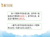 练 习 十课件