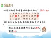 練習(xí)十二課件