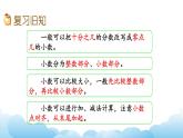 练习十一课件