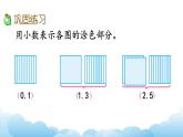 练习十一课件