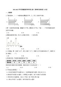 小学数学苏教版四年级上册四 统计表和条形统计图（一）单元测试课时训练