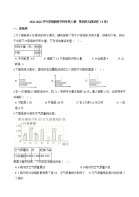 苏教版四年级上册四 统计表和条形统计图（一）单元测试课后测评