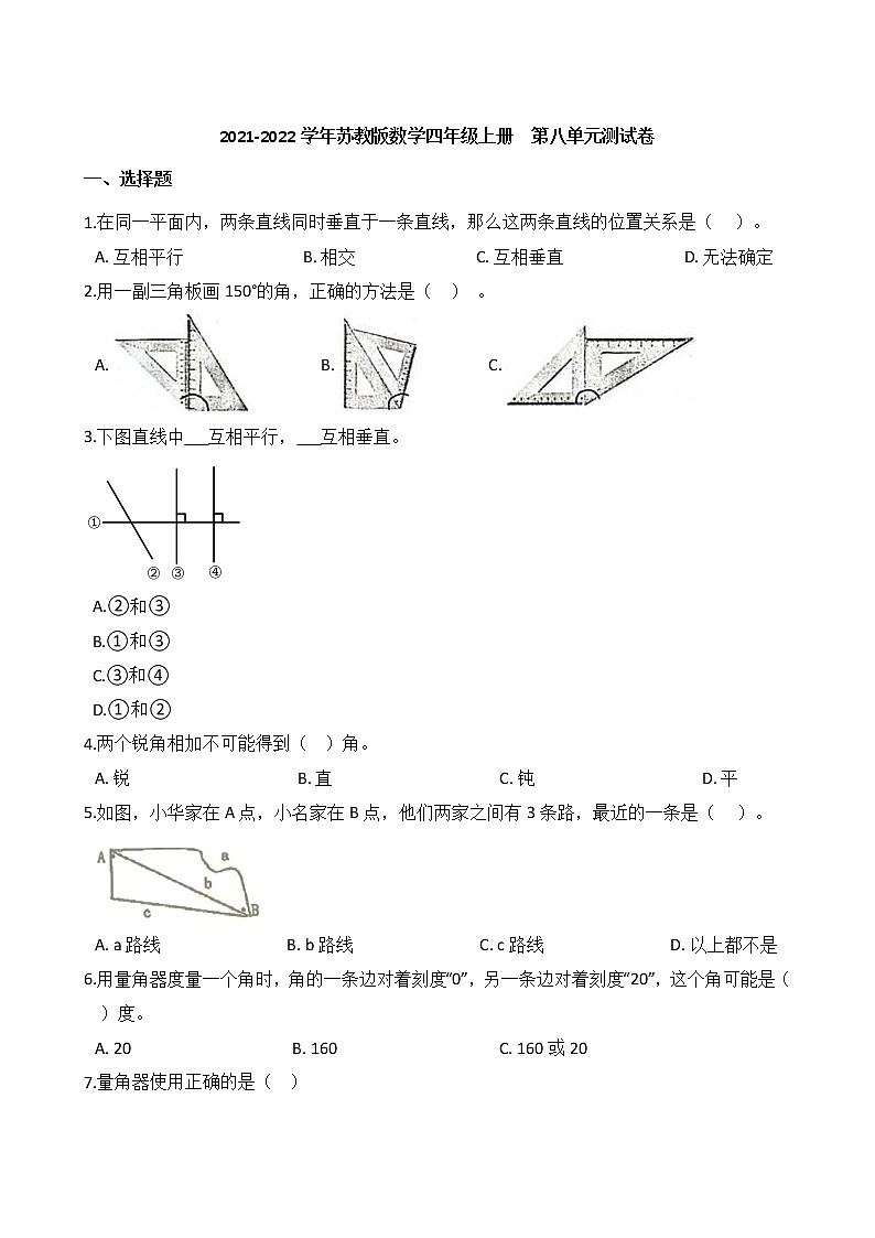 2021-2022学年苏教版数学四年级上册  第八单元测试卷第1页