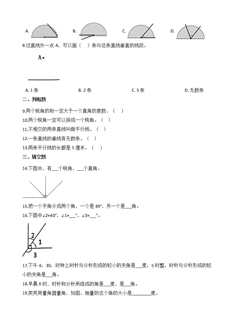 2021-2022学年苏教版数学四年级上册  第八单元测试卷第2页