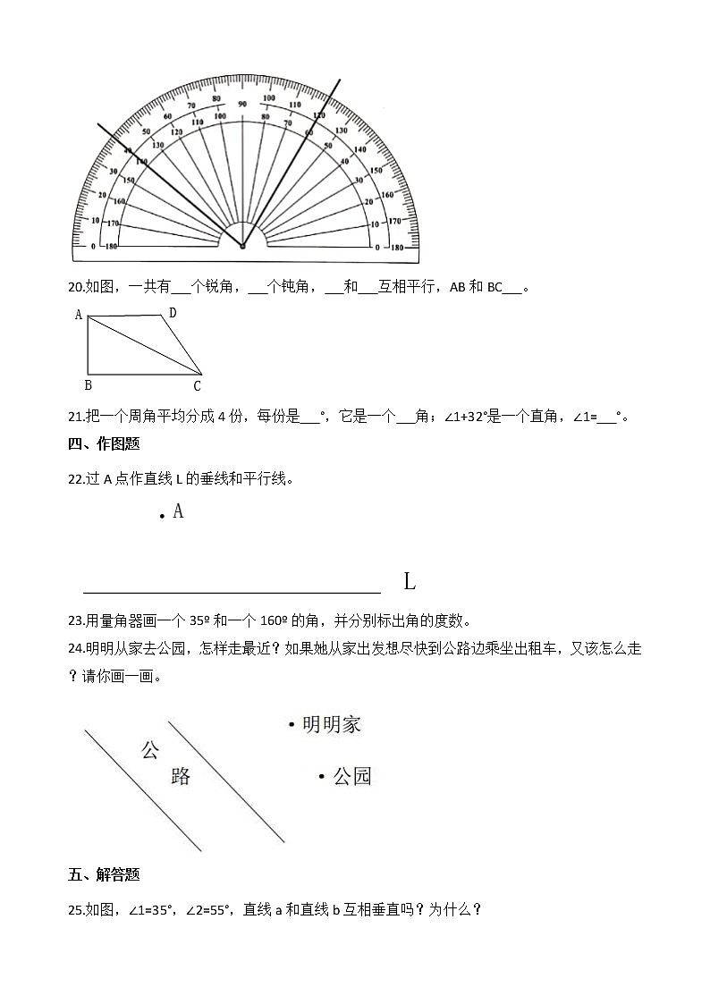 2021-2022学年苏教版数学四年级上册  第八单元测试卷第3页