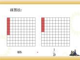 北师大版数学五下1.3 分数加减法-“分数王国”与“小数王国”ppt课件+教案+同步练习