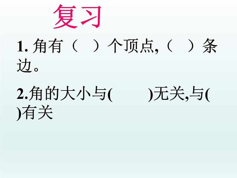 北师大版 数学四年级上册 2.6 《角的度量（二）》（课件）第3页