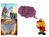 北师大版 数学四年级上册 1.4 国土面积(1)（课件）