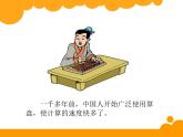 北师大版 数学四年级上册 3.3 神奇的计算工具(2)（课件）