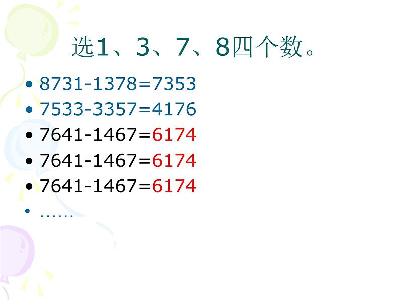 北师大版 数学四年级上册 3.4 有趣的算式(2)（课件）06