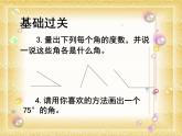 北师大版 数学四年级上册 3.1 卫星运行时间(3)（课件）