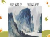 北师大版 数学四年级上册 3.4 有趣的算式（课件）