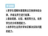 北师大版 数学四年级上册 4.4  乘法结合律(1)（课件）