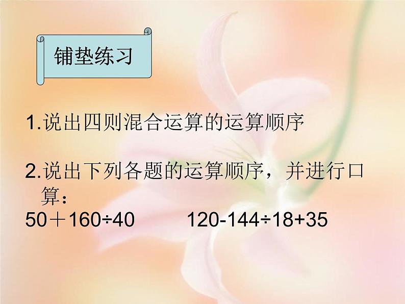 北师大版 数学四年级上册 4.1 买文具（课件）第2页
