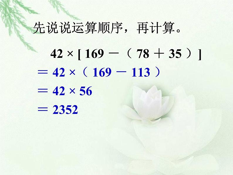 北师大版 数学四年级上册 4.1 买文具（课件）第6页